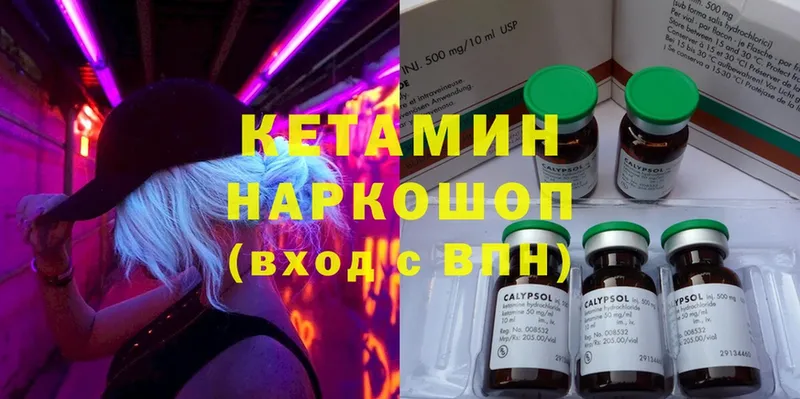 КЕТАМИН ketamine  Цоци-Юрт 